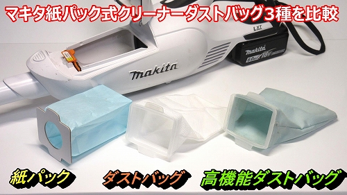 8Makita cleaner dust bag (3)