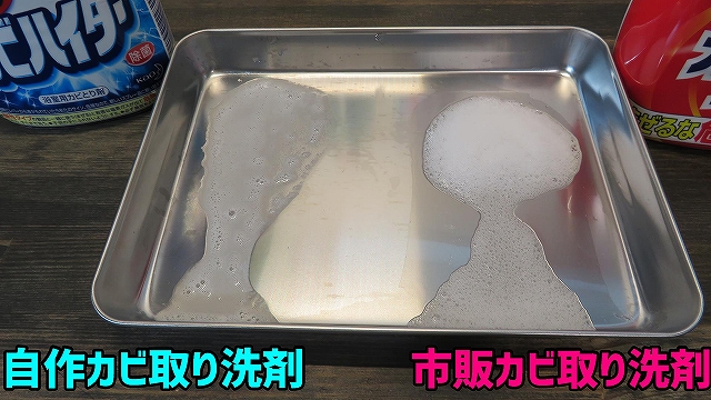 Homemade mold removal detergent (35)