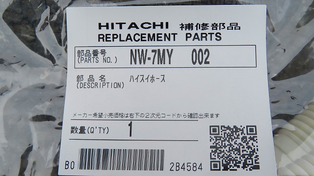 hitachi-drainage-hose-repair (19)