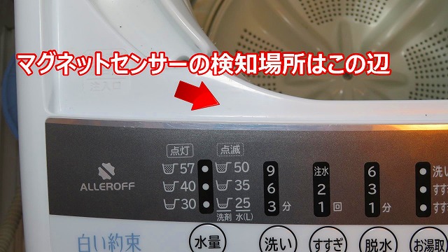 washing-machine-safety-device-release (38)