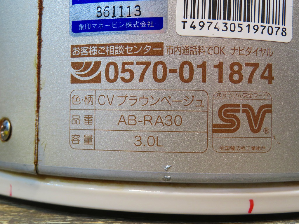 Air-pot-repair-AB-RA30-23