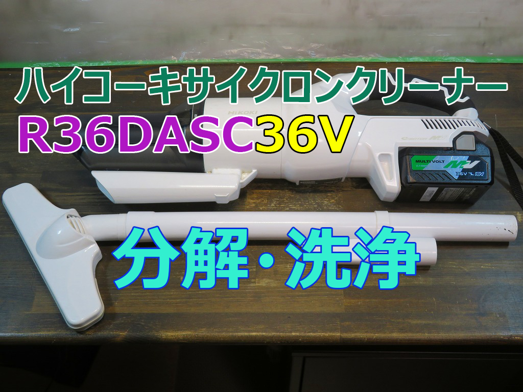 hikoki r36da maintenance (77)